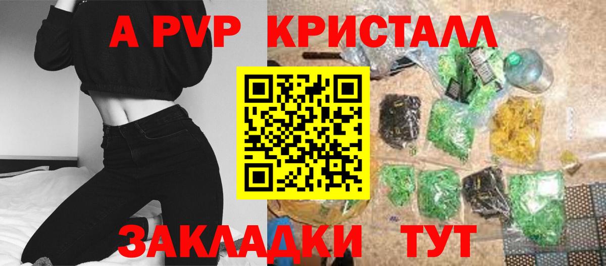 Alfa_PVP  A PVP Соль  Alfa_PVP VHQ  Вход с VPN  Баксан 