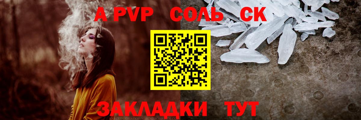 A-PVP СК КРИС Баксан