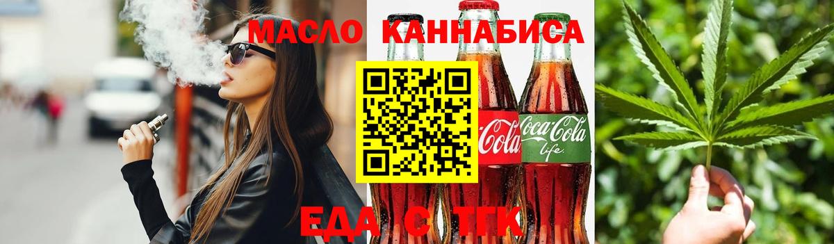 Баксан  Еда ТГК конопля  Вход с VPN 