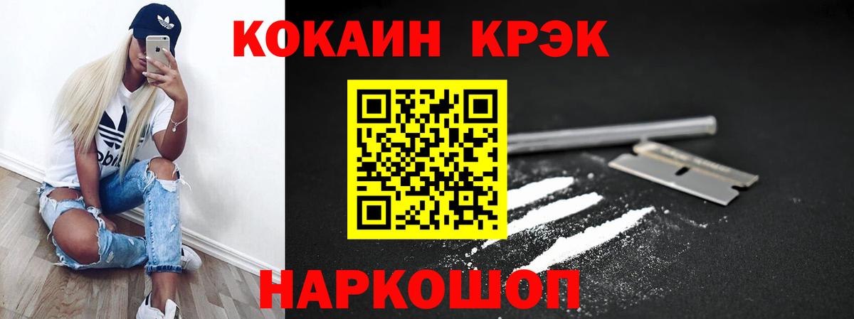 Cocaine 98%  Вход с VPN  купить  цена  COCAIN FishScale  Баксан 
