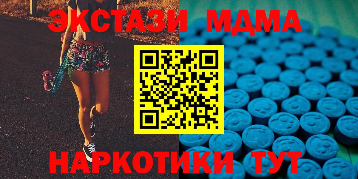 ЭКСТАЗИ 250 мг Баксан