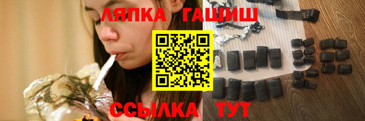 ГАШ гашик  цены   Баксан  Вход с VPN  Гашиш 