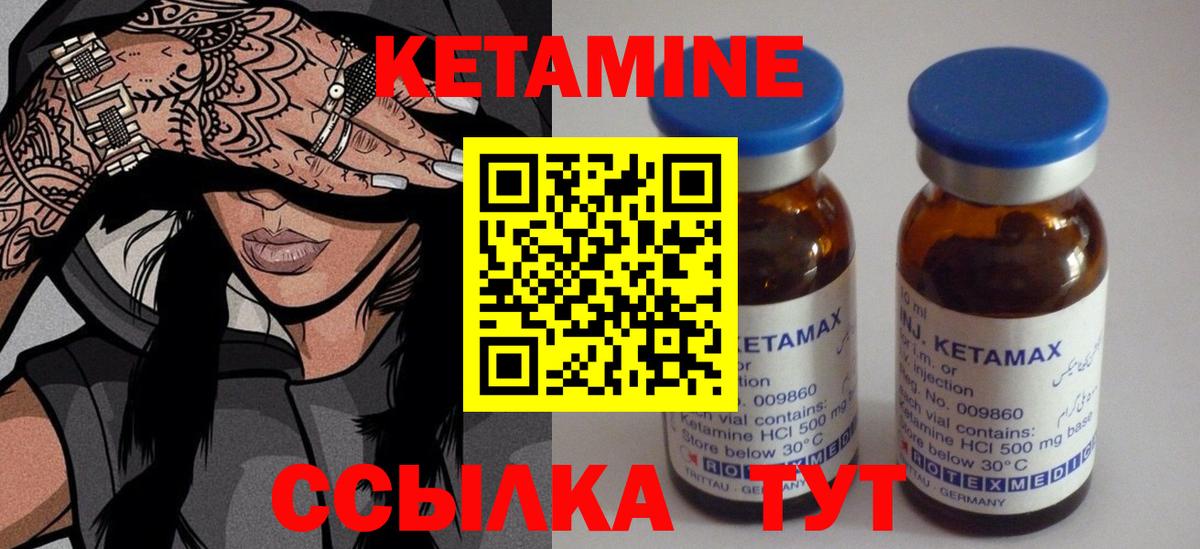 Кетамин VHQ  Вход с VPN  Баксан  Кетамин ketamine 