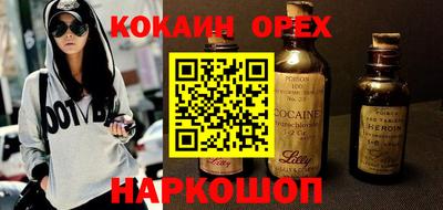 синтетический гашиш Шелехов