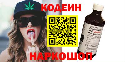 синтетический гашиш Шелехов