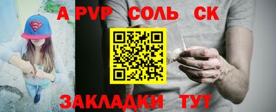 синтетический гашиш Шелехов