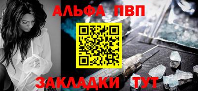 синтетический гашиш Шелехов