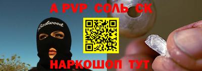 синтетический гашиш Шелехов