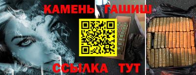 синтетический гашиш Шелехов