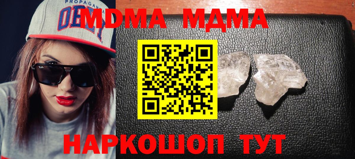 МДМА молли  Вход с VPN  Баксан  MDMA  MDMA Molly 