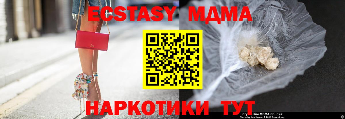МДМА кристаллы Баксан