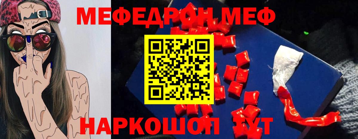 МЕФ мука Баксан