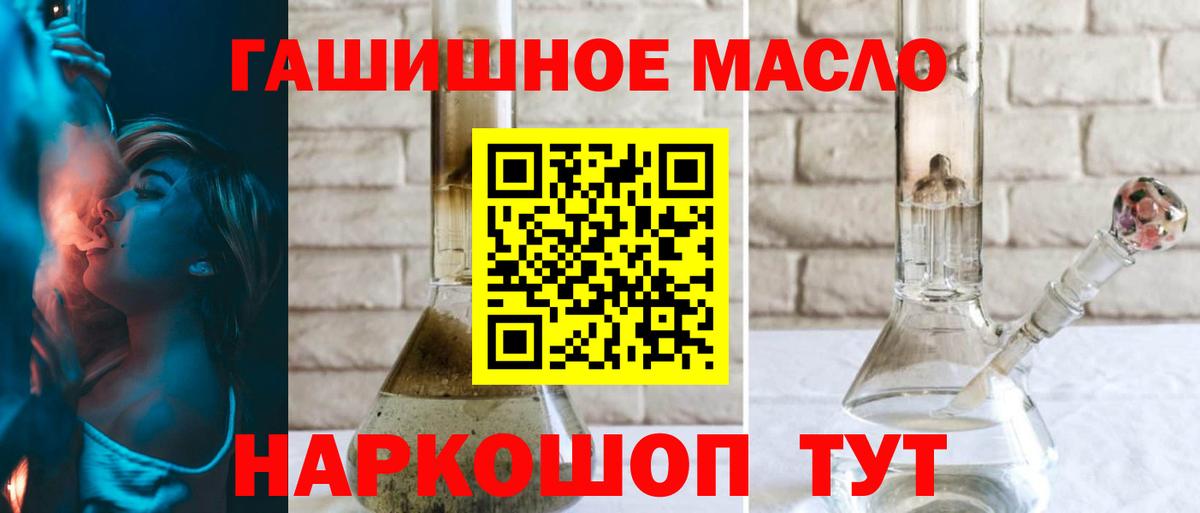 ТГК THC oil  ТГК вейп с тгк  Вход с VPN  Баксан 