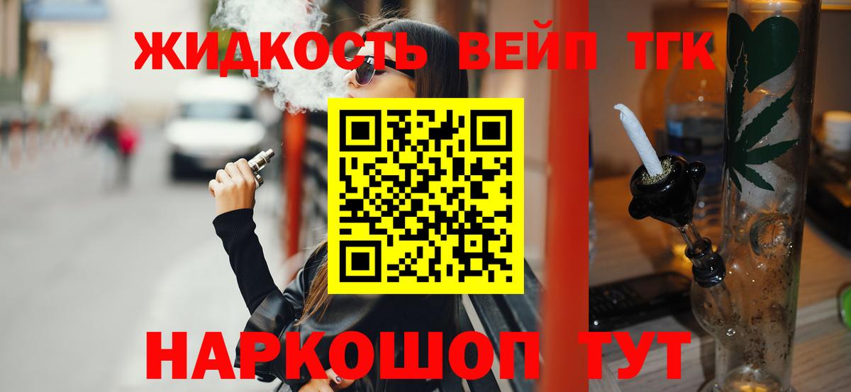 Дистиллят ТГК жижа Баксан